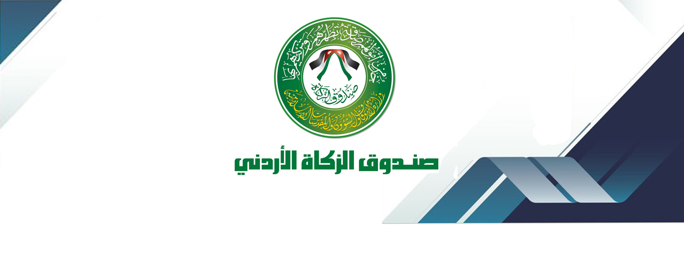 صندوق_الزكاة3